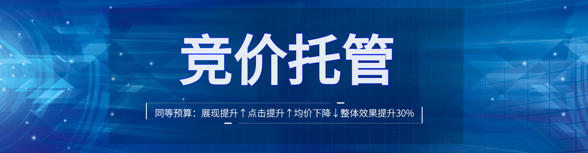 武平百度竞价托管